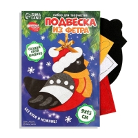 Ёлочная подвеска из фетра своими руками своими руками на новый год «Снегирь», новогодний набор для творчества Ёлочная подвеска из фетра своими руками своими руками на новый год «Снегирь», новогодний набор для творчества