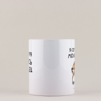 Кружка керамическая &laquo;Я молодец&raquo;, 320 мл, цвет белый 18+