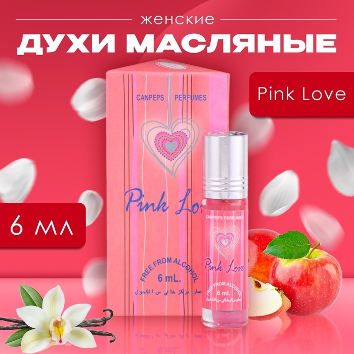 Духи масляные женские Pink Love, 6 мл