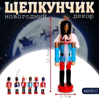 Новогодний декор «Щелкунчик» 3,5 × 12,5 см, МИКС Новогодний декор «Щелкунчик» 3,5 × 12,5 см, МИКС