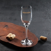 Бокал для шампанского &laquo;Шампаньон&raquo;, 200 мл