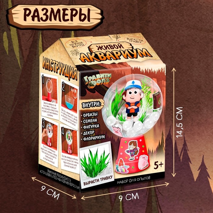 Набор для опытов «Живой аквариум», Гравити Фолз Набор для опытов «Живой аквариум», Гравити Фолз