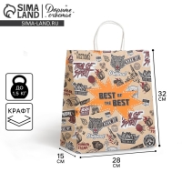 Пакет подарочный крафтовый, упаковка, Best, 28 х 32 х 15 см