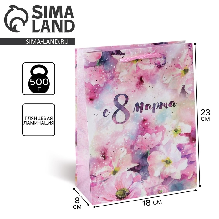 Пакет подарочный ламинированный вертикальный, упаковка, &laquo;С 8 марта&raquo;, MS 18 х 23 х 8 см