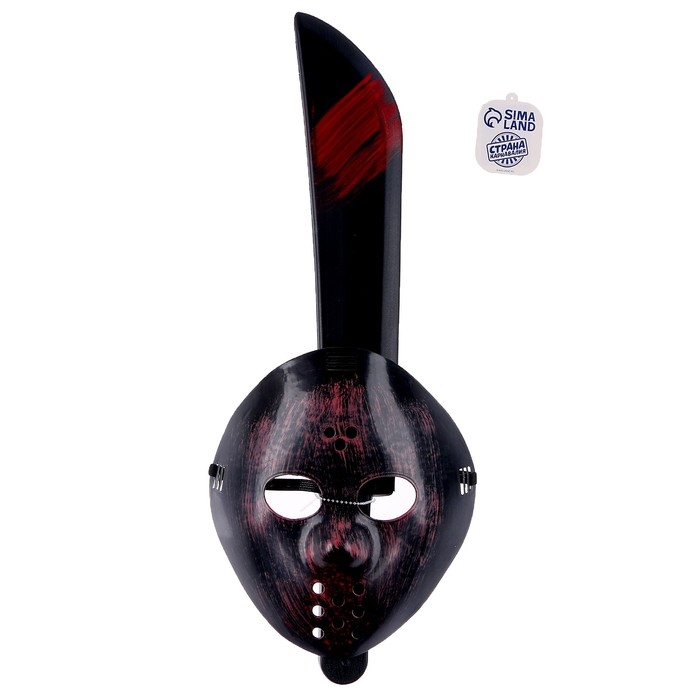 Карнавальный набор «Пятница», 2 предмета: маска, мачете Карнавальный набор «Пятница», 2 предмета: маска, мачете