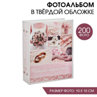 Фотоальбом "История нашей любви", 200 фото Фотоальбом "История нашей любви", 200 фото