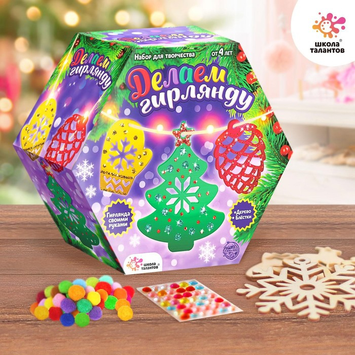 Набор для творчества &laquo;Новогодняя гирлянда, деревянные игрушки&raquo;