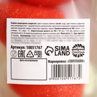 Маршмеллоу в форме клубники &laquo;Вдохновляю красотой&raquo;, 55 г.