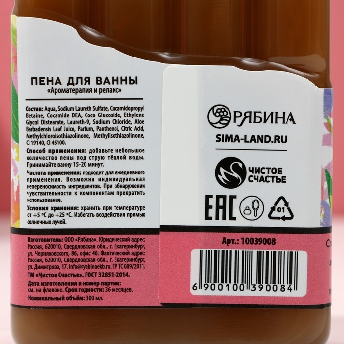 Пена для ванны &laquo;С 8 Марта!&raquo;, 300 мл, аромат бельгийского шоколада, ЧИСТОЕ СЧАСТЬЕ
