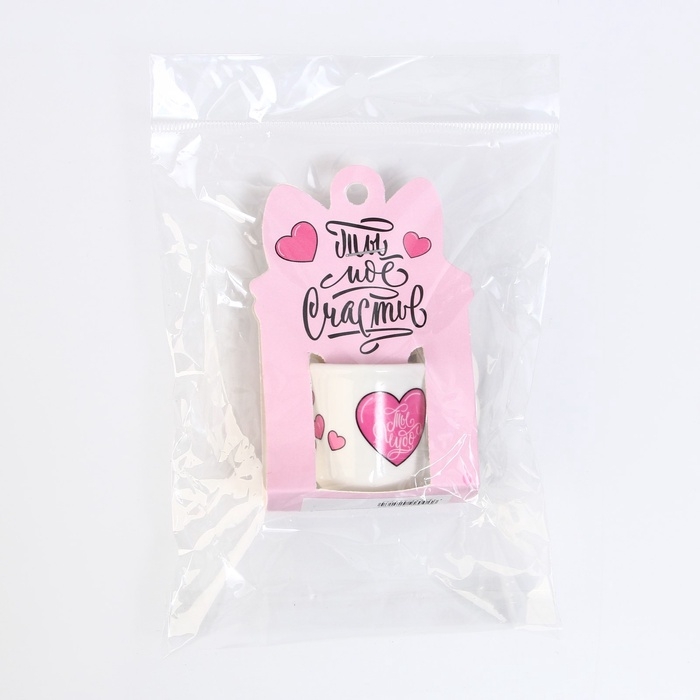 Кружка, сувенир &laquo;Счастье моё&raquo;, 30 мл