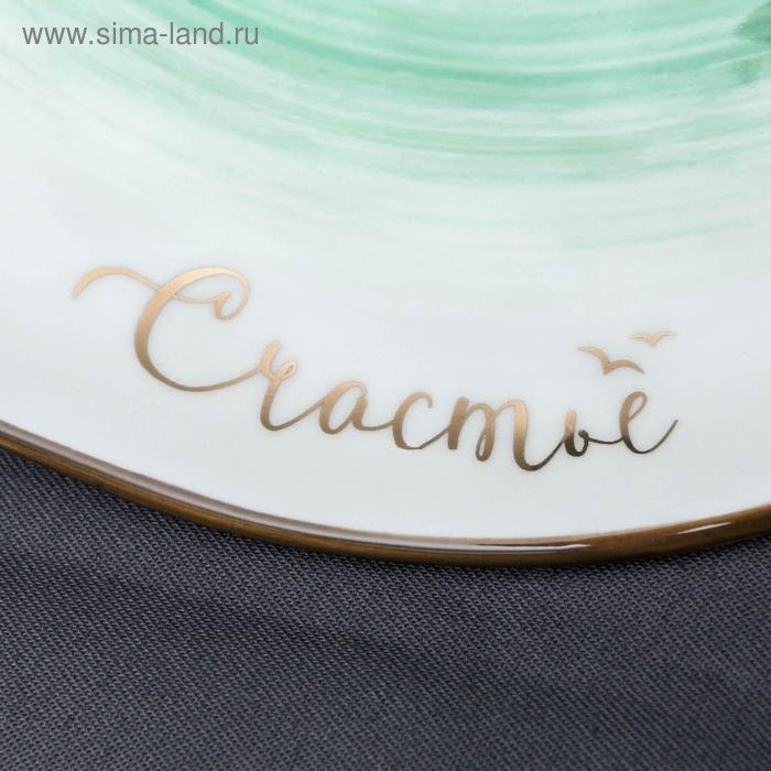 Тарелка керамическая &laquo;Счастье&raquo;, &Oslash; 27.5 см, цвет белый