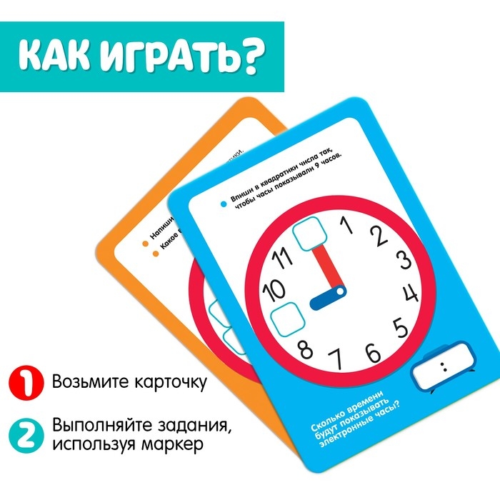 Набор пиши-стирай «Изучаем время» Набор пиши-стирай «Изучаем время»