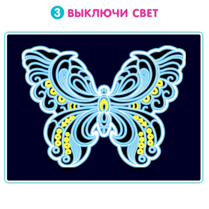 Светящийся пазл «Бабочка», флуоресцентные краски, 73 детали Светящийся пазл «Бабочка», флуоресцентные краски, 73 детали