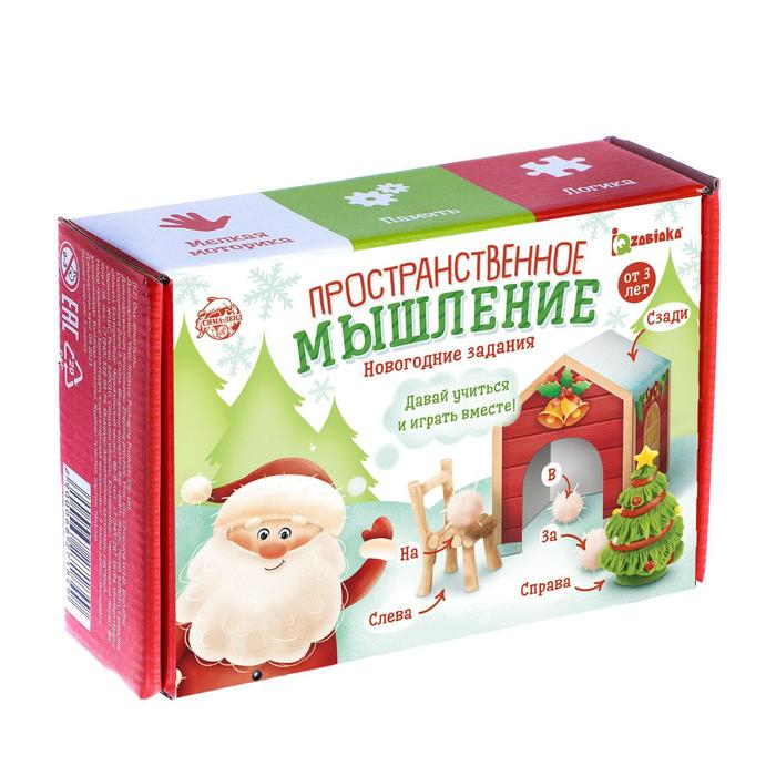 Пространственное мышление &laquo;Новогодние задания&raquo;