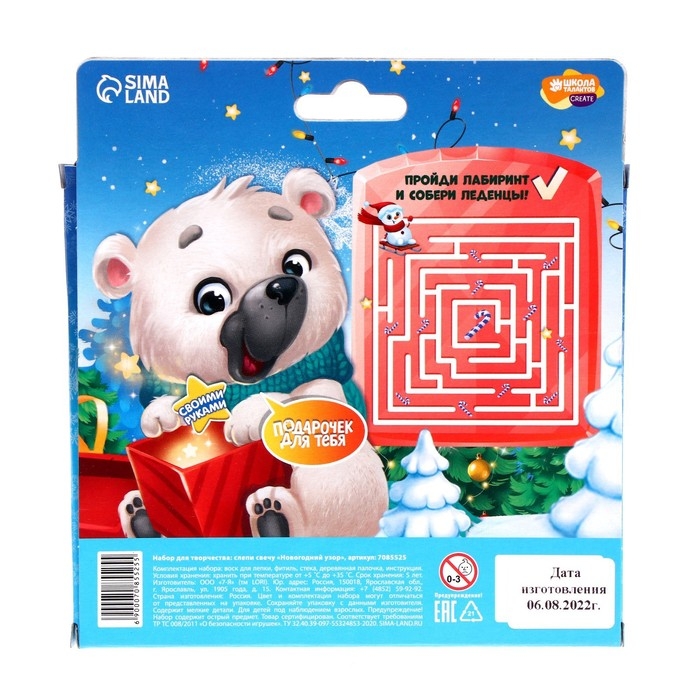 Свеча своими руками на новый год &laquo;Новогодний узор&raquo;, новогодний набор для творчества