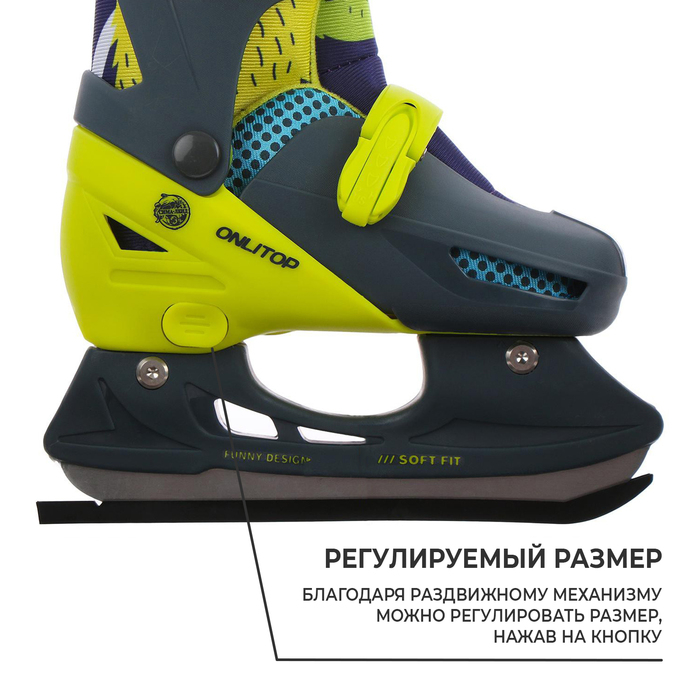 Коньки детские раздвижные ONLITOP &laquo;Монстрики&raquo;, р. 30-33