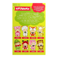 Пупс коллекционный &laquo;Крошики: Шуня&raquo;, в костюме божьей коровки, 19 см