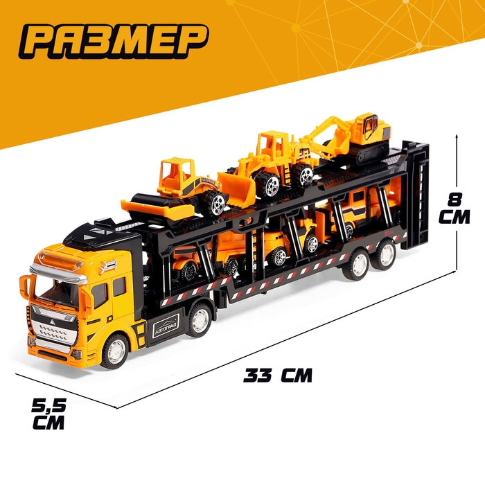 Грузовик металлический «Перевозчик», инерция, с 6 машинками Грузовик металлический «Перевозчик», инерция, с 6 машинками