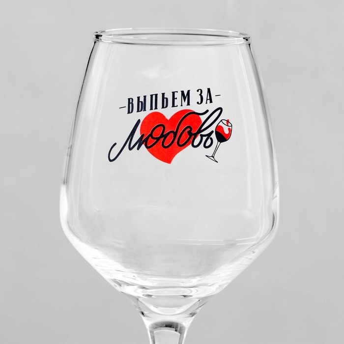 Бокал для вина «Выпьем за любовь», тип нанесения рисунка: деколь, 350 мл Бокал для вина «Выпьем за любовь», тип нанесения рисунка: деколь, 350 мл