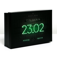 Коробка подарочная складная, упаковка, &laquo;23 февраля&raquo;, 30 х 20 х 9 см