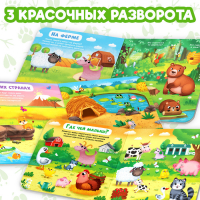 Магнитная книжка-игрушка «Кто чей малыш?», 8 стр. Магнитная книжка-игрушка «Кто чей малыш?», 8 стр.