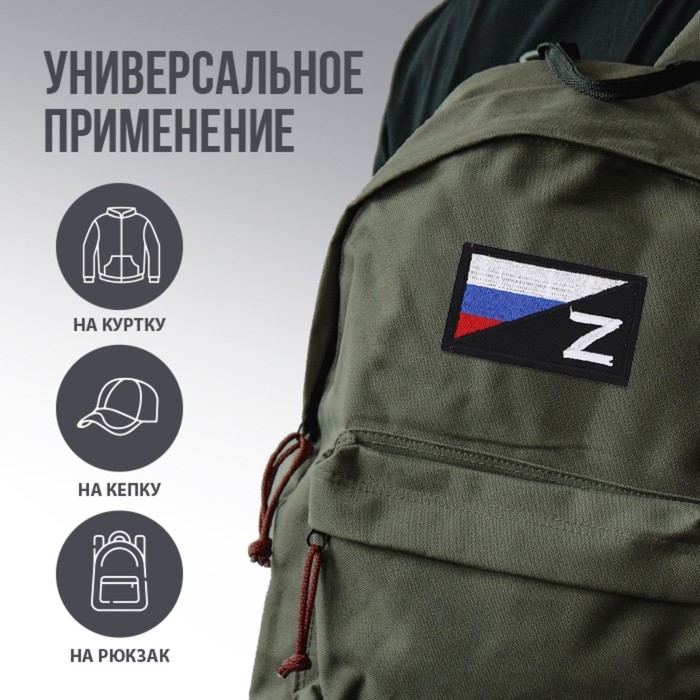 Термонаклейка на одежду &laquo;Флаг&raquo;, 7 х 4 см