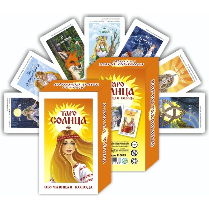 Карты таро Карты таро "Таро Солнца Обучающая колода", карты гадальные, с инструкцией, 78 карт, 7.1 х 11.6 см 10