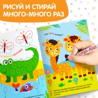 Многоразовая книжка с маркером &laquo;Весёлый зоопарк&raquo;, 12 стр.