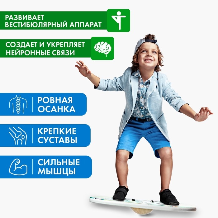 Балансир &laquo;Дино&raquo;