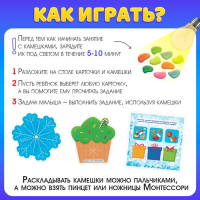 &laquo;Новогодняя мозаика&raquo;, со светящимися камушками