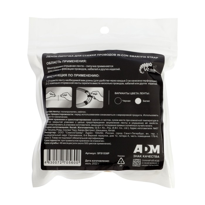 Лента-липучка W-con SmartFix STRAP, для стяжки проводов, 15 мм х 3 м Лента-липучка W-con SmartFix STRAP, для стяжки проводов, 15 мм х 3 м