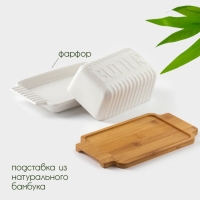 Маслёнка фарфоровая на бамбуковой подставке BellaTenero, 500 мл, цвет белый Маслёнка фарфоровая на бамбуковой подставке BellaTenero, 500 мл, цвет белый