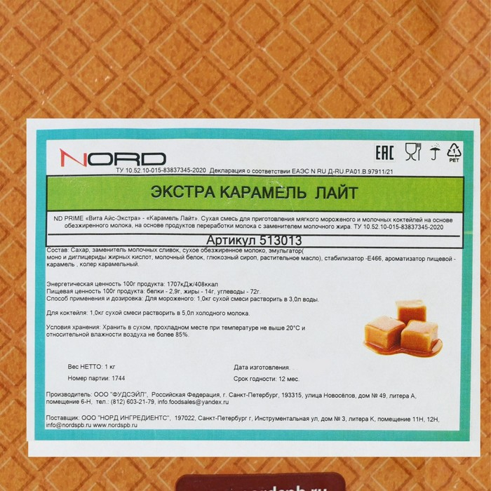 Сухая смесь для мягкого мороженого &laquo;Вита-Айс лайт&raquo; карамель, 1 кг