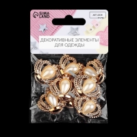 Декоративные элементы на прокол «Короны», 4 × 2,5 см, 10 шт, цвет золотой Декоративные элементы на прокол «Короны», 4 × 2,5 см, 10 шт, цвет золотой