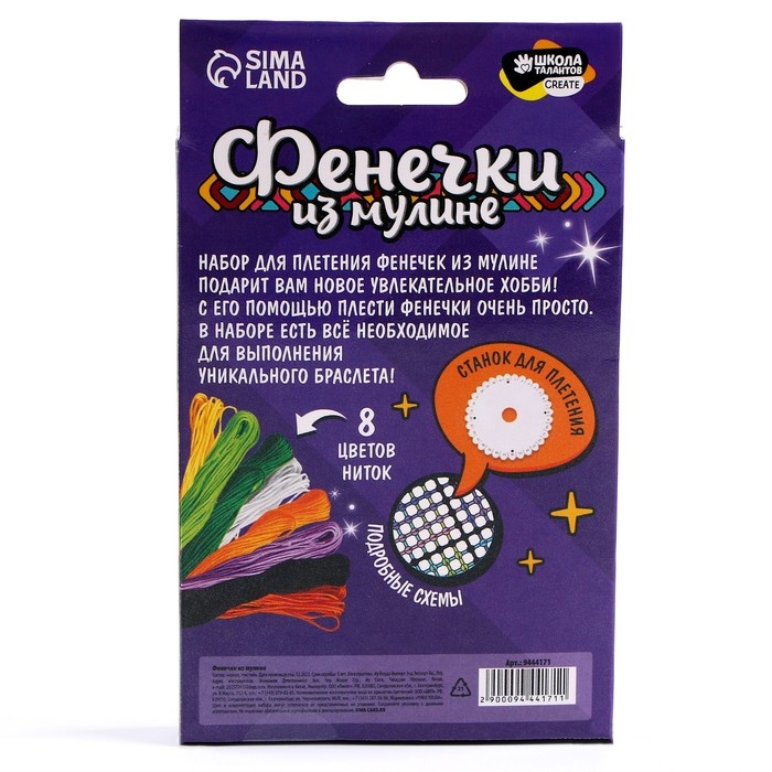 Фенечки из мулине «Яркая девчонка» Фенечки из мулине «Яркая девчонка»