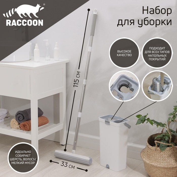 Швабра с отжимом и ведро Raccoon: швабра 32&times;5&times;132 см, ведро для полоскания и отжима 14 л