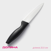Нож керамический Доляна &laquo;Тень&raquo;, лезвие 10,5 см, цвет чёрный