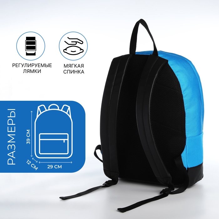 Рюкзак школьный из текстиля на молнии, Erich Krause, 1 карман, цвет голубой Рюкзак школьный из текстиля на молнии, Erich Krause, 1 карман, цвет голубой