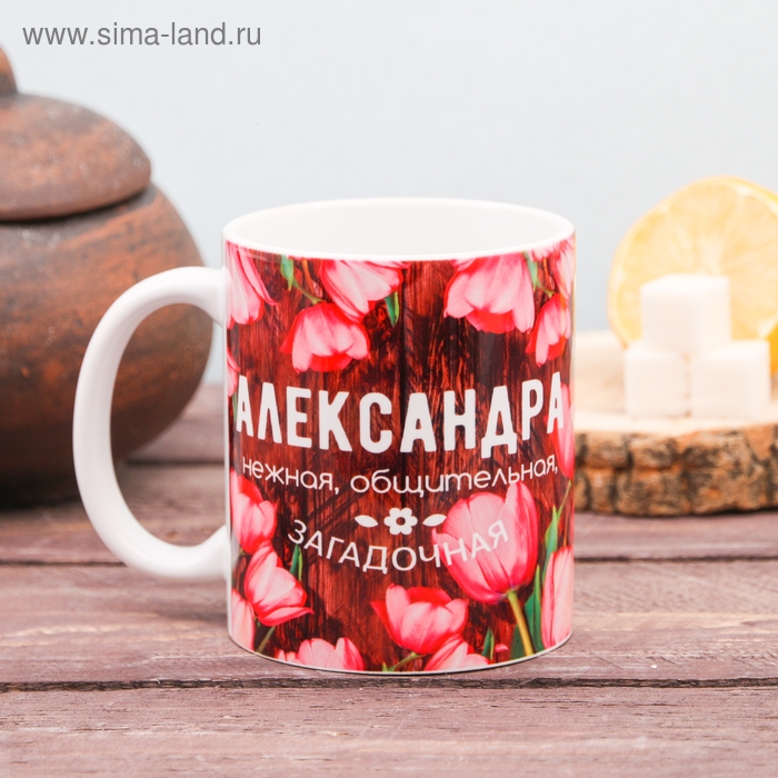 Кружка сублимация Кружка сублимация "Александра" цветы