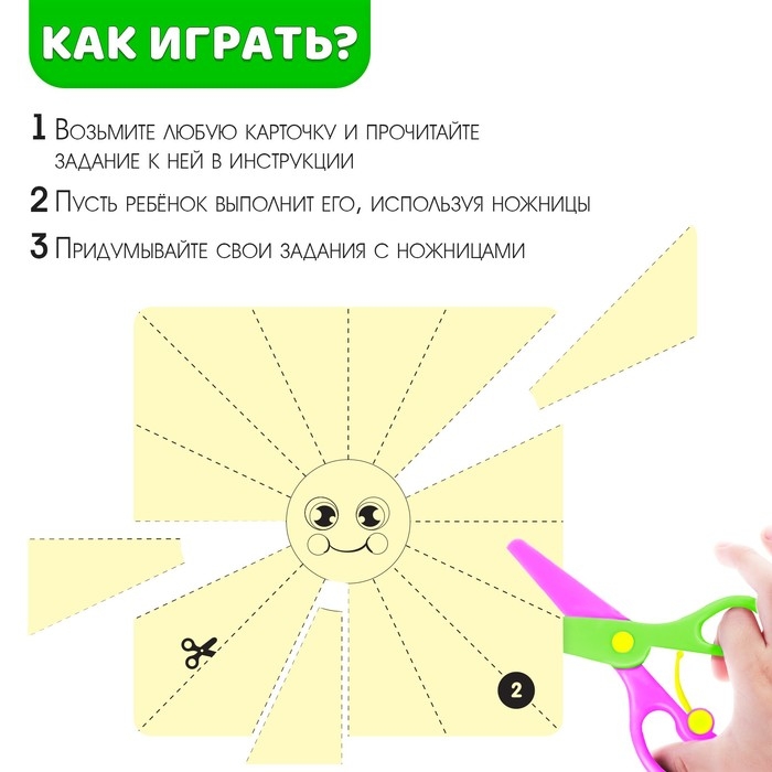 Развивающий набор &laquo;Умные ножницы, учимся вырезать&raquo;, по методике Монтессори