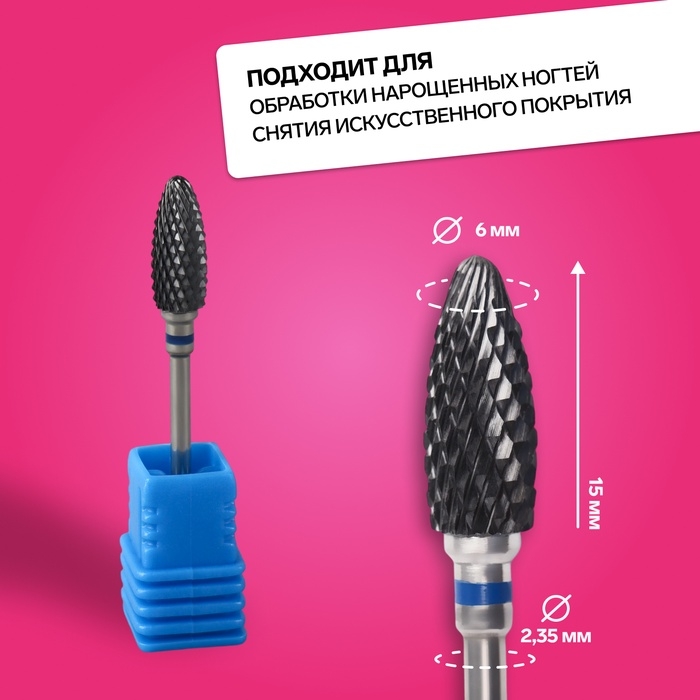 Фреза керамическая для маникюра «Кукуруза», средняя нарезка, 6 × 15 мм, в пластиковом футляре, цвет чёрный Фреза керамическая для маникюра «Кукуруза», средняя нарезка, 6 × 15 мм, в пластиковом футляре, цвет чёрный