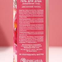 Подарочный набор косметики &laquo;Весна в сердце!&raquo;, гель для душа 3 х 100 мл, ЧИСТОЕ СЧАСТЬЕ