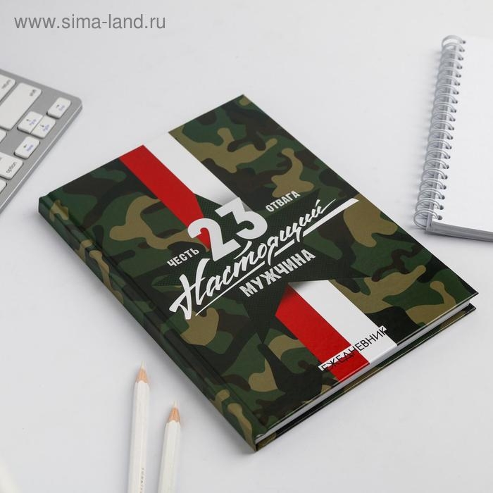 Ежедневник &laquo;Настоящий мужчина&raquo; А5, 80 листов