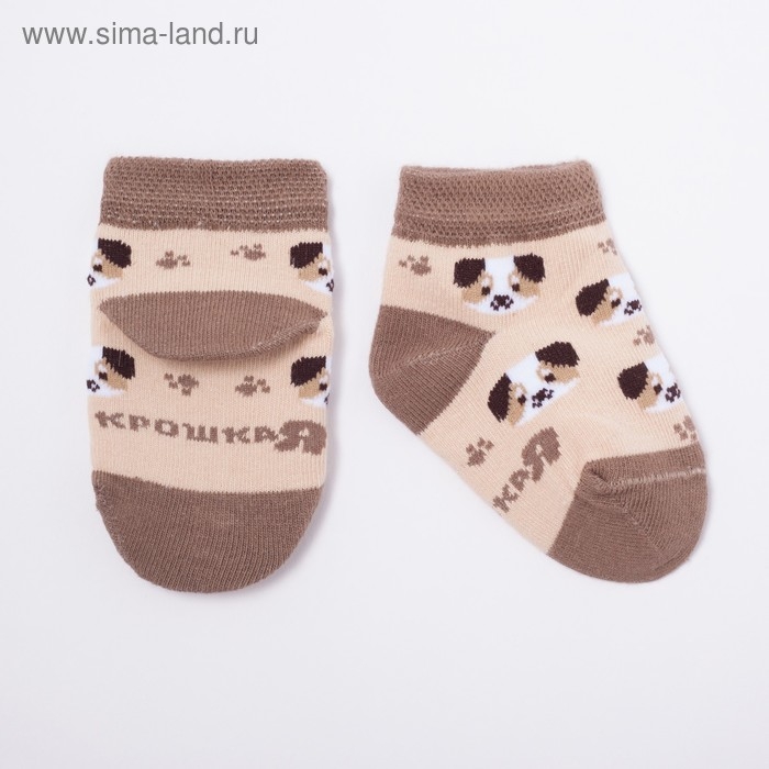 Набор носков Крошка Я &laquo;Пёсик&raquo;, 2 пары, 12-14 см