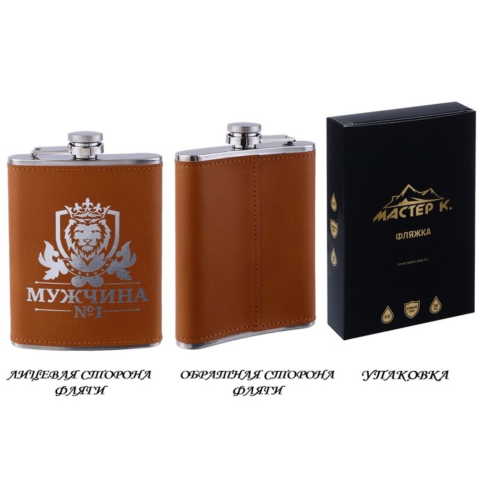 Фляжка для алкоголя Фляжка для алкоголя "Мужчина №1", нержавеющая сталь, подарочная, 240 мл, 8 oz