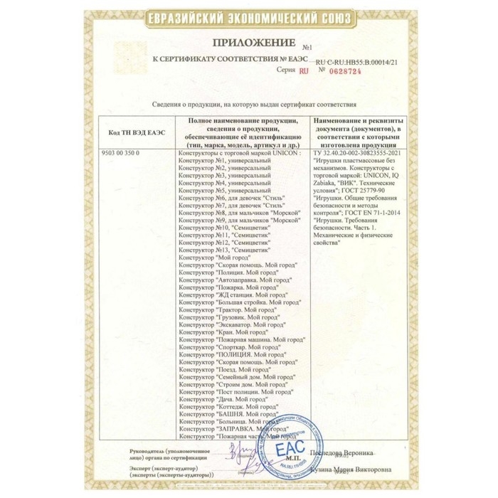 Конструктор &laquo;Фауна&raquo;, 70 деталей