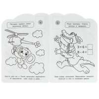 Раскраска с развивающими заданиями «Чебурашка» Раскраска с развивающими заданиями «Чебурашка»