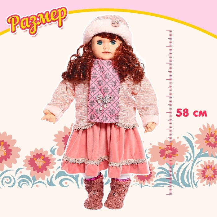 Кукла интерактивная «Настенька» Кукла интерактивная «Настенька»
