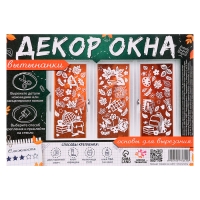 Декор на окна «День знаний» Декор на окна «День знаний»