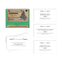 Новогодняя настольная игра &laquo;Новый год: Большая дурацкая викторина. До или после&raquo;, 100 карт, 14+